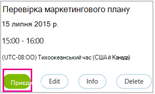 Meeting information with Join button highlighted