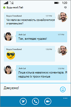 Нове оформлення та зручність використання Skype для бізнесу для пристроїв Windows Phone – вікно розмови
