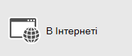 вебпрограма Skype для бізнесу