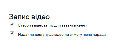 Знімок екрана: прапорець 
