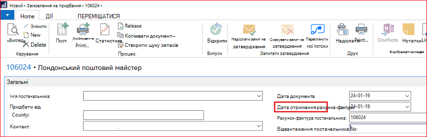 Створення замовлення на придбання