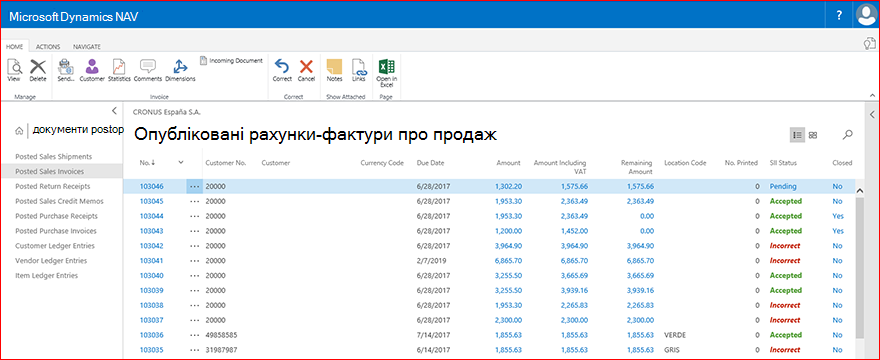 Приклад зі списку опублікованих рахунків-фактур