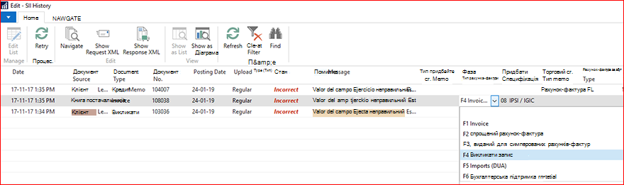 Знімок екрана про внесення змін до значень полів