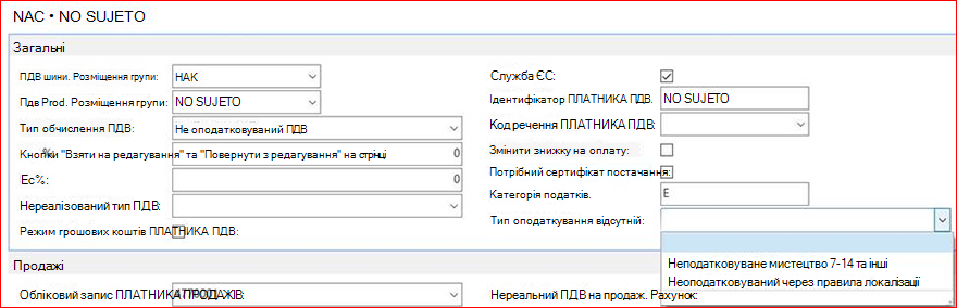 Відомості про SII в групах розміщення з ПДВ