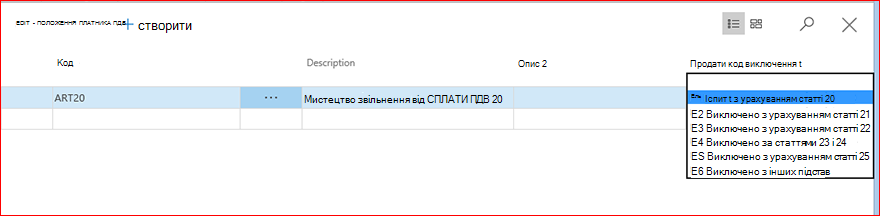 Відомості SII про статті з ПДВ