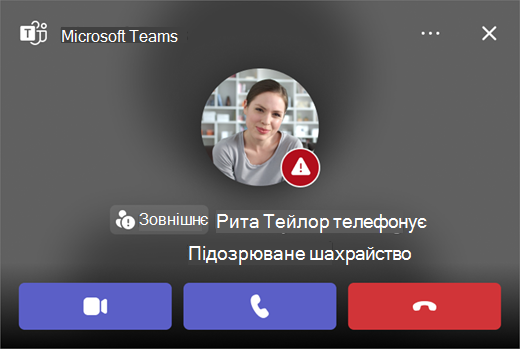 Знімок екрана: виклик із підозрою на шахрайство в Microsoft Teams.