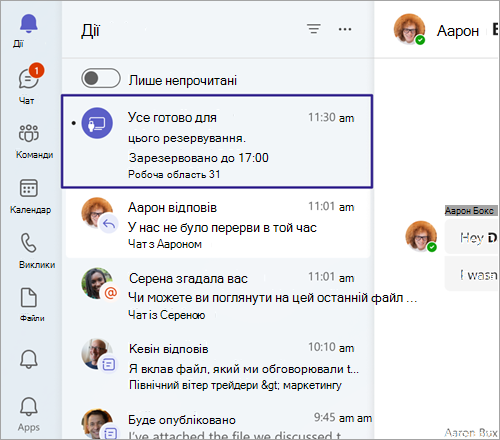 Знімок екрана: підтвердження резервування доступного для бронювання столу в каналі активності Teams за допомогою плагіна.