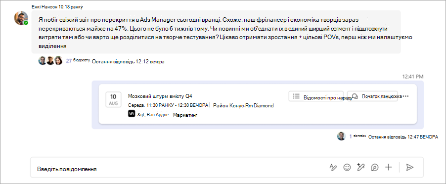 Знімок екрана: розмовний чат наради в каналі Microsoft Teams.