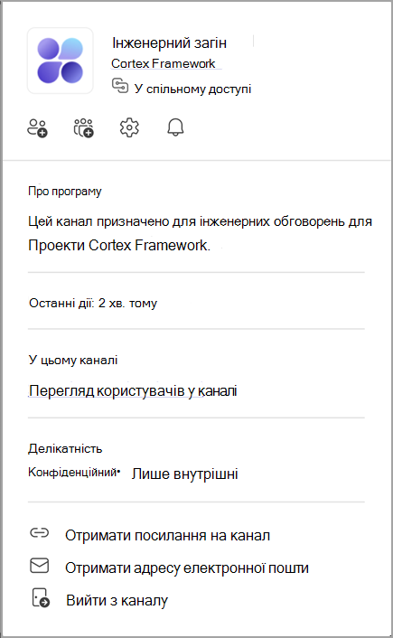 Знімок екрана: картка каналу. Наведіть вказівник миші на назву каналів, щоб переглянути картку каналу.