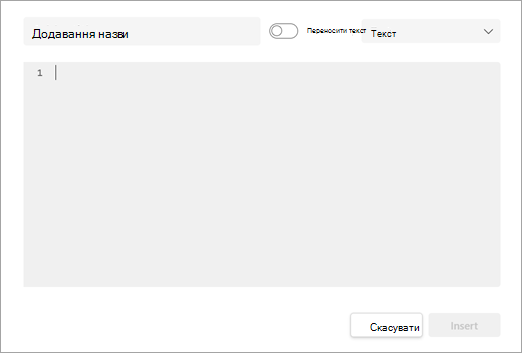 Screenshot showing expanded code snippet box