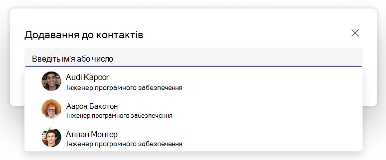 Знімок екрана: розкривне меню 