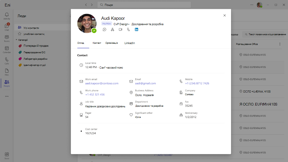 Знімок екрана: картка контакту в програмі Teams People