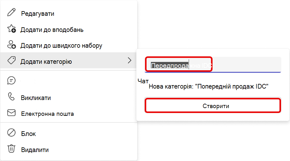 Знімок екрана: робочий цикл додавання категорії в програмі Teams People