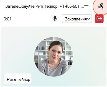 Інтерфейс виклику з елементами керування вимкненням звуку, поглинанням і завершенням викликів.