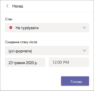 Вибір настроюваного