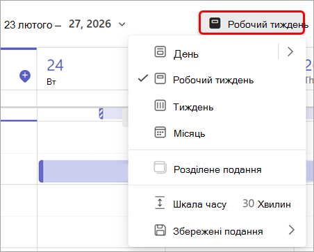 Знімок екрана: подання робочого тижня в календарі Teams.