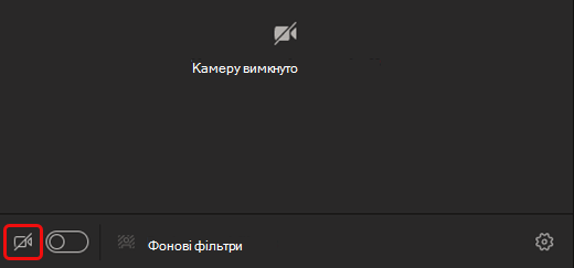 Виберіть піктограму камери, щоб увімкнути камеру