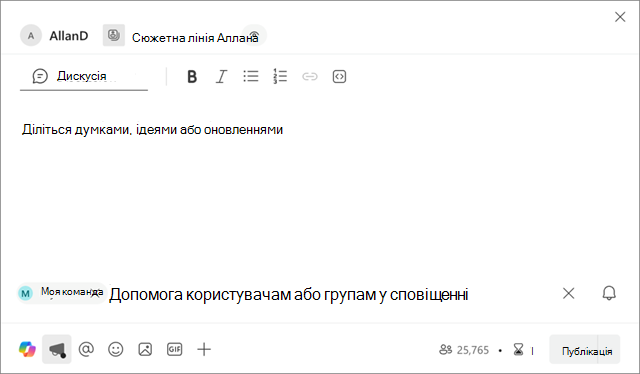 Знімок екрана: місце представлення програми My Teams у оголошенні про новий сюжет