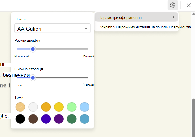 Знімок екрана: readingmode-font.
