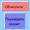 Приклад елемента керування ActiveX «кнопка»