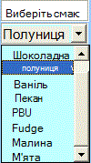 Приклад елемента керування ActiveX «поле зі списком»