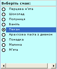 Приклад елемента керування ActiveX «список»