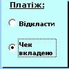 Приклад елемента керування ActiveX «кнопка-перемикач»