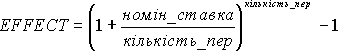 Формула