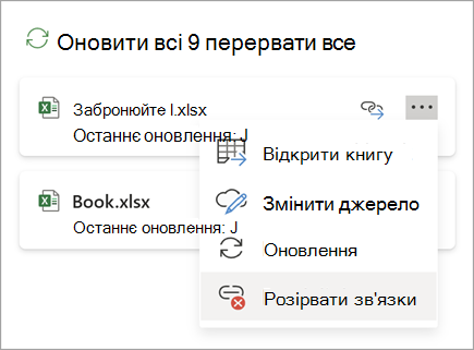 break a link screenshot one.png