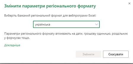 Діалогове вікно 