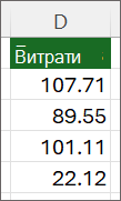 Зображення аркуша з видаленим попередженням про вирівнювання значень за лівим краєм і зеленим трикутником