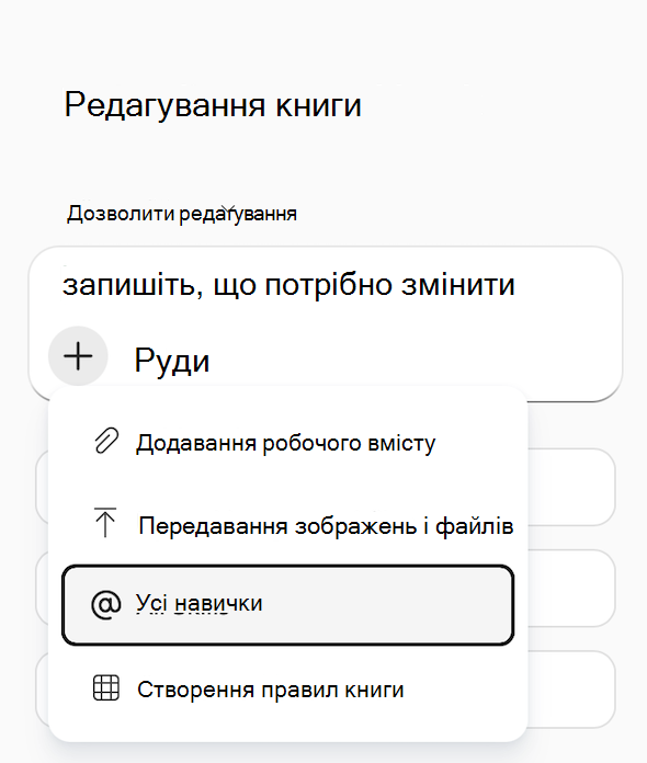 Знімок екрана: меню 