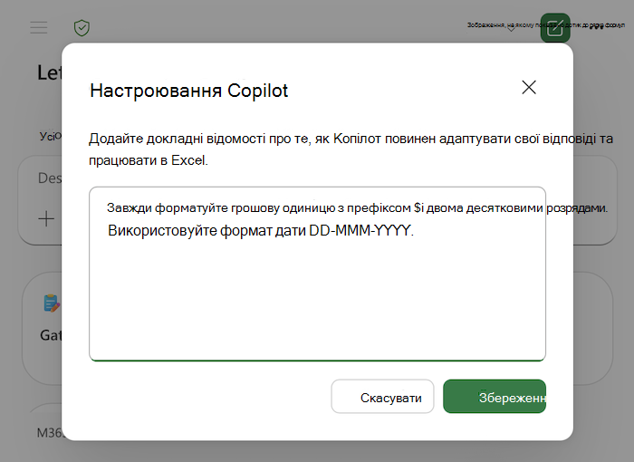 Знімок екрана: діалогове вікно персоналізації Copilot в Excel, зокрема приклади в області тексту.