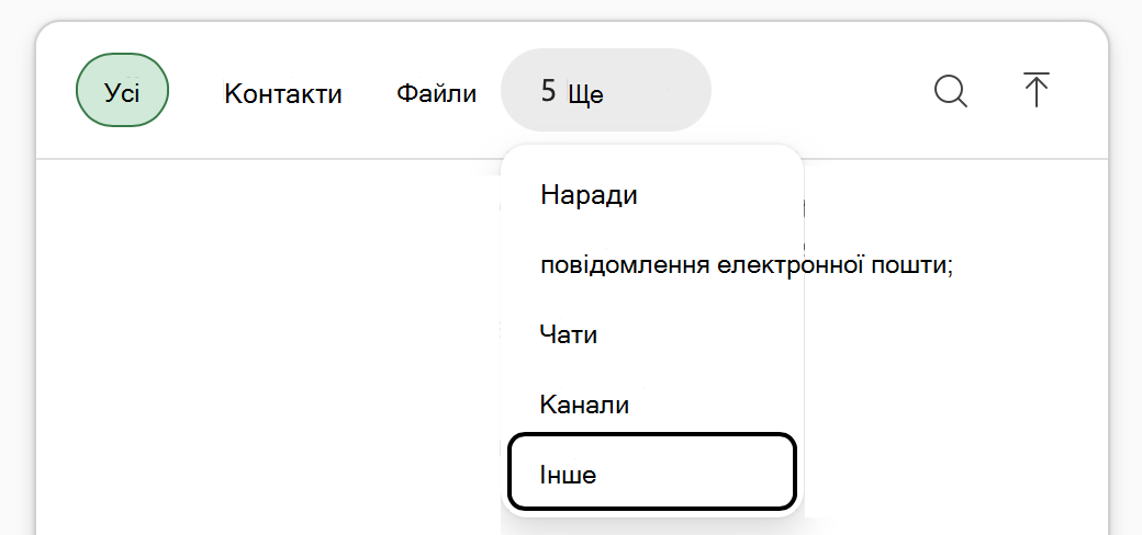 Знімок екрана: меню 