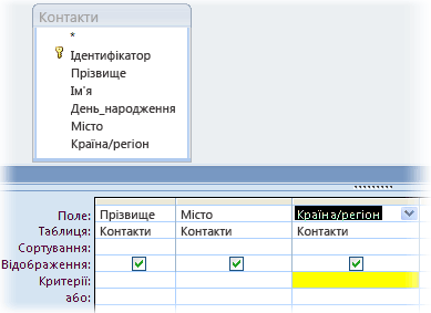 Умови для поля 