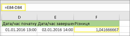 =E84-D84 і результат 1,041666667