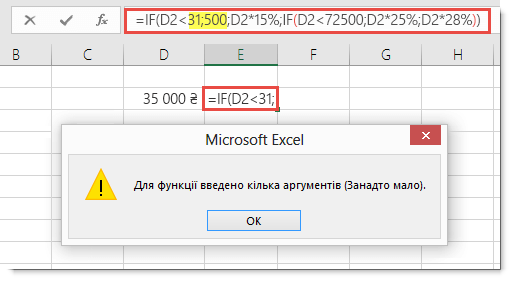 Повідомлення Excel, якщо додати кому до значення.