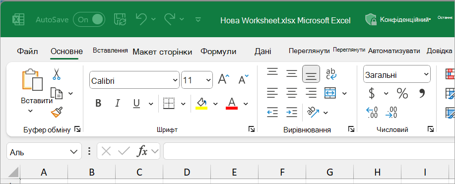 Новий файл Excel