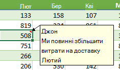 Зображення коментаря, який було переформатовано.