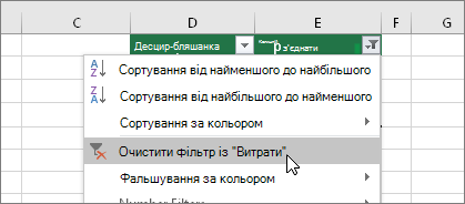 Filter menu, Clear filter from ...