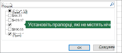 Установлено прапорець без імені