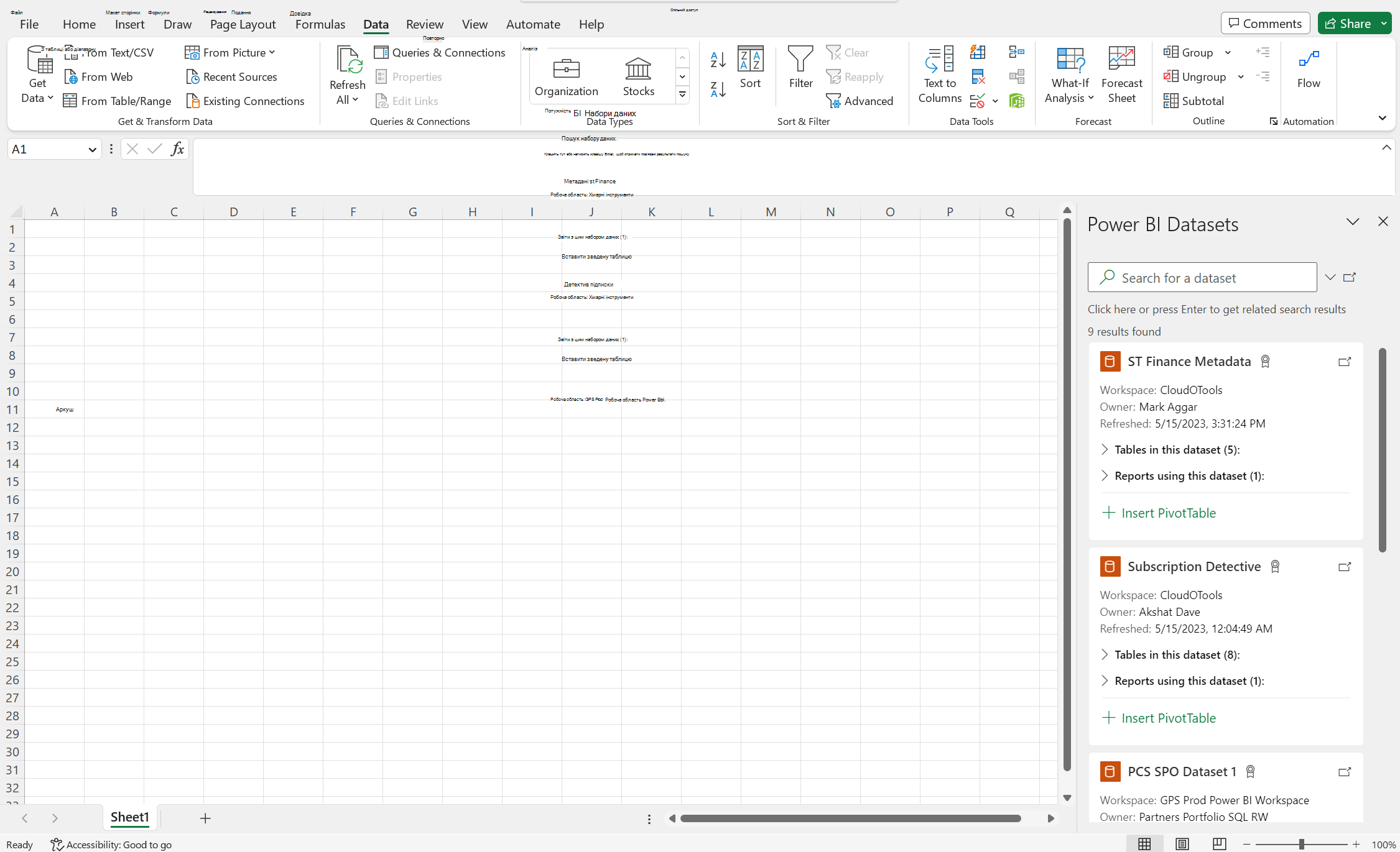Набори даних Power BI в Excel