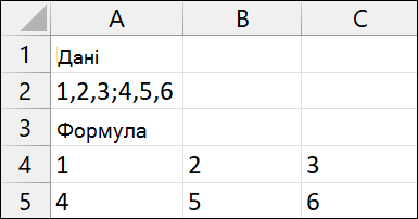 TextSplit в Excel, приклад 2