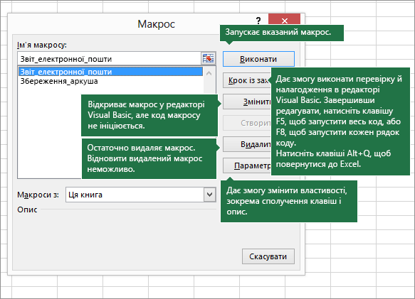 Діалогове вікно 