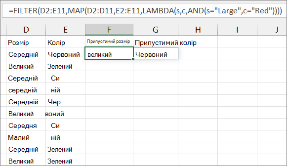 Третій приклад3 функції MAP