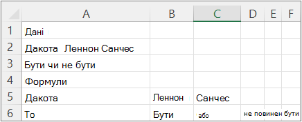 Розділяє ім’я та речення пробілом