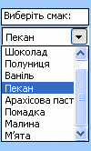 Приклад елемента керування форми «поле зі списком»