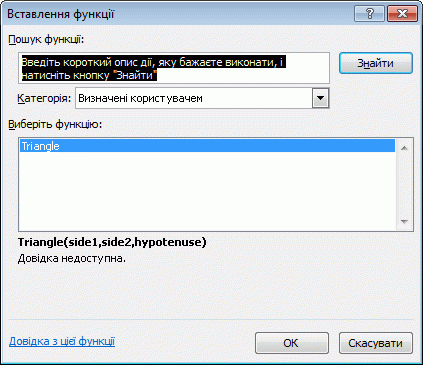 Insert function dialog box