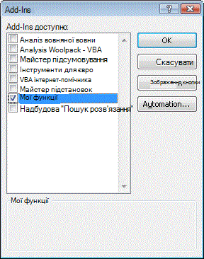 add-ins dialog box