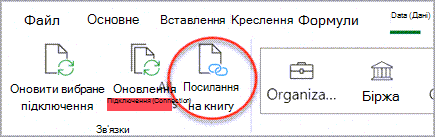 керування посиланнями, знімок екрана one.png